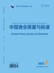 中国渔业质量与标准